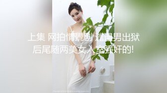 【极品大骚逼】180cm的长腿妹妹00后，清纯淫荡结合体，粉嫩鲍鱼，两个壮汉轮番蹂躏暴插，精彩刺激 (2)