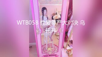 1月震撼流出！推特顶级玩女调教大神【过气网黄】高价完整版，女神真多还有露脸还可以双飞喝尿，真是屌丝的女神有钱人的母狗啊 (5)