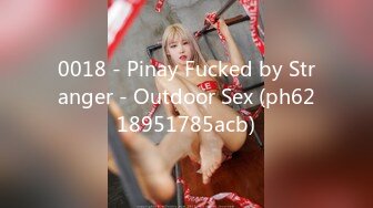 0018 - Pinay Fucked by Stranger - Outdoor Sex (ph6218951785acb)