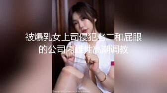 反差眼镜娘冷艳御姐女神『miuzxc』✿出轨小奶狗小哥哥，年轻体力就是好，被小哥哥操的爽上天了 无套内射