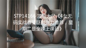 2023.09.15，【69口嗨哥探花】，泡良大神，35岁良家小少妇，还是个一线天，大奶子，抠的水汪汪