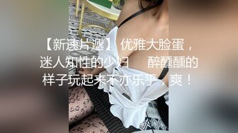 年度最佳新女神上榜，20小时【希腊爱神美蛇蛇】简直不敢相信咪咪爆出，情趣蕾丝