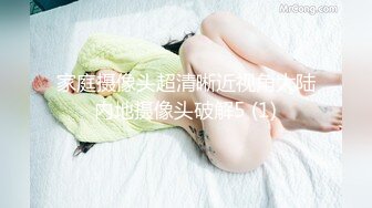 难得一遇的超级美乳，最美炮架~【胸无大痣】维纳斯型上翘美乳！毛茸茸粉逼~绝了，人气登顶 (1)