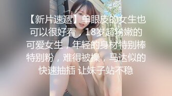 小胖哥酒店约炮漂亮学妹各种姿势猛操一个不留神让她露脸了哈哈哈