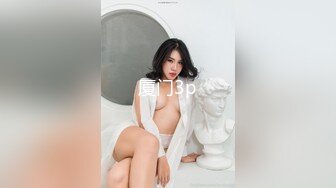 【36D顶级美乳小姐姐】这奶子堪称完美，刚刮毛的小骚逼，换装诱惑，跳蛋塞逼假屌爆插，大JB撑爆小穴好爽浪叫