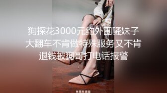 [2DF2] 横扫东南亚泡妞大神重金约操高颜值纹身外围美女激情啪啪操 后背狂野纹身特带感[BT种子]