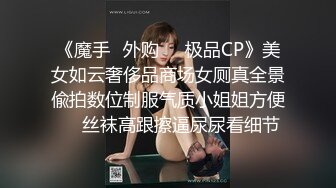 校花女神【清纯学妹啦】带闺蜜真空逛超市，公厕发骚自慰，玩得就是这份心跳，超刺激 (3)