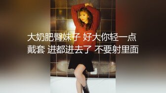 超美极品身材俩小鲜肉人妖美乳弹性十足和直男玩3P人肉三明治双插菊花诱惑刺激