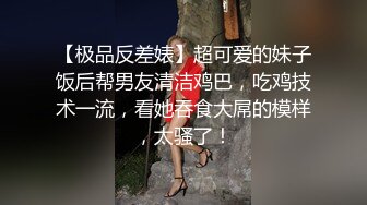 小骚逼被操的想要尿尿