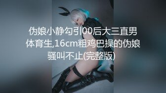 STP25980 【顶级性爱??绿意盎然】极品美娇妻『亨利夫妇』邀单男操黑丝淫妻 猛烈抽插 口爆吞精 感谢您的蛋白质 VIP2209