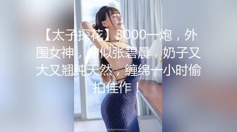 《最新力推✿震撼精品》爆火推特人气反差母狗，苗条长腿女神级【露娜000】景区商场地铁人前极限露出啪啪啪，母狗属性拉满