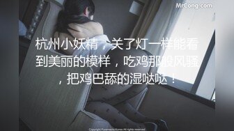  2024-10-09 精东影业JDYG-013我们三淫