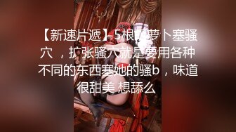 【新片速遞】 非常骚的粉嫩小妹，露脸白丝诱惑，爸爸用力草淫声荡语不断，粉嫩骚穴道具抽插不停，高潮不断奶乳浇遍全身[1.56G/MP4/01:30:38]