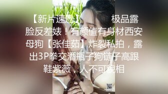 最新身临其境系列秀人顶流女神模特【安然】突破底线露脸露三点与摄影师互动这私处真的极品