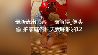 最新流出NTR骚妻极品崇黑讨黑BBC女神【爱已婚少妇】私拍完结，被黑驴屌花式爆肏3P生猛国屌已经满足不了 (9)