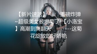 ❤️极品反差婊❤️韩国留学生，小骚货叫声很好听，水嫩的小骚逼，舔起来又滑又嫩，骚穴也很紧致！