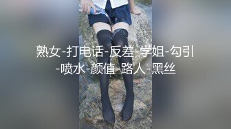 高佻身材像根电杆子！逆天筷子大长腿 黑丝美腿，才20岁就能如此风骚，颜值非常高