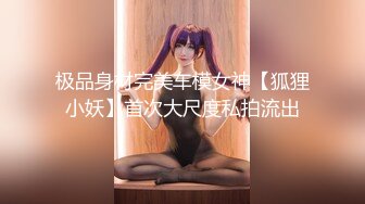 《精品刺激✿原版购得》性感身材清纯气质美女交友不慎遇到一个大变态喜欢死猪玩✿牙刷打火机各种尽情玩弄，夸张阴毛是亮点