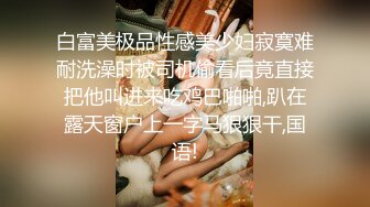 《换妻俱乐部泄密流出》绿帽老公带着老婆和其他男人玩3P,4P 完美露脸（一） (2)