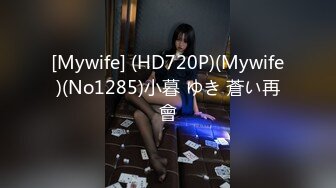  榨精少女6-28 高挑长腿萝莉全身粉嫩，挺瘦的但是奶子还挺大像刚发育好