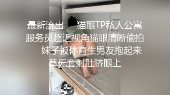 麻豆傳媒 MCY0043 按耐不住上了哥的驕妻 蜜蘇(蘇艾文)