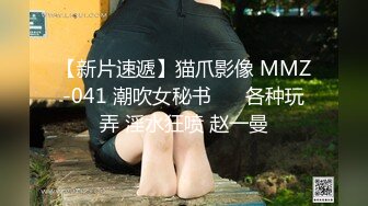 (麻豆傳媒)(mpg-026)(20221227)怒操騷氣淫娃侄女-夏禹熙