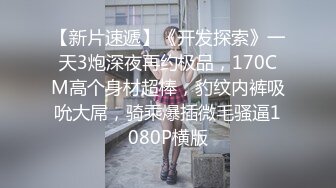 ⚫️⚫️情趣酒店真实偸拍男女同事开房偸情，进屋先研究性爱椅如何使用，洗干净后激情互舔骚女上位很疯狂胡言乱语