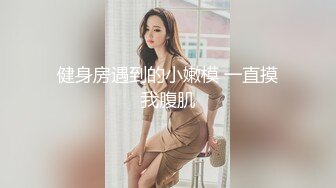 顶级身材满分颜值，推特明星气质极品女神【蔓蔓苏】反差私拍，又骚又漂亮BB又粉嫩还是无毛的，啪啪足交毒龙样样精通