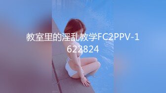 029西安少妇人前贤惠，床上淫荡至极，享受被调教