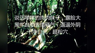 ⚫️⚫️可盐可甜百变女神！推特上海高颜值S级名媛【可乐姐姐】福利私拍，剃完毛道具紫薇玩的不亦乐乎与富二代交合淫叫不停