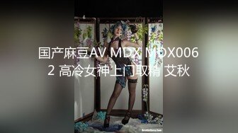 【MP4/1.84GB】MFK0041固定伴侶插不爽交換戶插超刺激【国产超清】