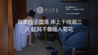  邻家学生妹子 高挑丰满身材【美腿配黑丝】简直要人老命 小哥哥对她就不客气了 木瓜版的奶子甩来甩去的 大战几个回合