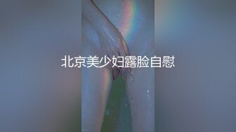 《小贺精品探花》手机软件约的刚出道的零零后18岁嫩妹子不咋会玩先用手指挑逗一下再啪啪