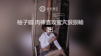 ZT全景厕拍系列11 黑丝美腿的少妇阴毛繁茂性欲应该很旺盛