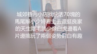 前女友 龜頭好大好舒服 老公 我就喜歡妳幹我的小騷穴 啊啊 老公 不要停 高潮了 騷話不