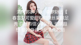 性感美妖Ts药娘紫鸢：清早发情就穿着情趣睡衣躺在飘窗上展露玉体，欲求不满地玩弄自己直到喷出好多透明妹汁，第二部！