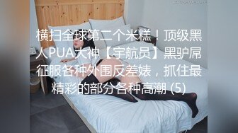 极品眼镜嫩妹【吧唧小可爱】两小美女轮流秀玉体 揉奶扳逼自慰【10v】 (5)