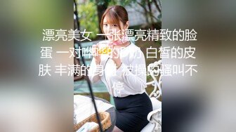 顶级女神，高气质长腿大波反差婊【420贝拉】，男女通吃，被猛男爆操抓着床单失控尖叫