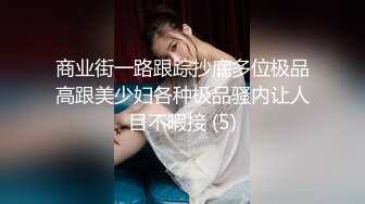 《极品反差✿骚妻泄密》推特S级身材美艳翘臀女神【小可爱】不雅私拍~旅游露出性爱野战公共场所啪啪各个地方都是战场