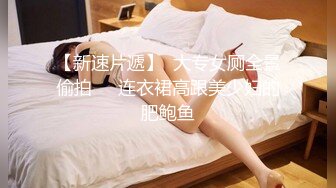 FSOG-051 新姿势爆操18岁学妹  #唐伯虎  #果冻传媒