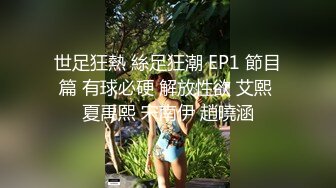 “哥哥好痒 帮我舔舔”小哥把美女舔得淫水泛滥 按在床上直入花心！