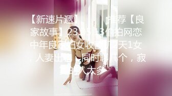 俩大胸健身爷们尝鲜记,约个伪娘将她当成女人来操逼,大屌使劲操被打桩得直翻白眼,估计下次再也不敢约男人了