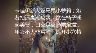 《貴在真實反差淫妻》頂級綠帽刷鍋狠人完美S身材極品女神眼鏡教師人妻【ZM寶兒】私拍③，調教成母狗3P紫薇蜜穴粉嫩 (1)