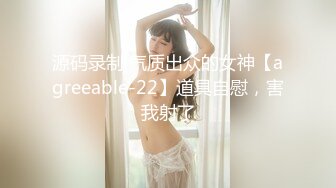 【新片速遞】 ☀️舞蹈校花女神☀️极品舞蹈系啦啦队校花女神被金主爸爸酒店爆操，超顶身材性感女神私下竟然如此反差！[1.02G/MP4/38:26]