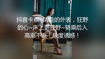 顶级核弹！高颜值超美杭州上流名媛 Roses鲤鲤 170Cm曼妙身材爆乳美穴女神 土豪的私人宠物捆绑玩弄娇躯