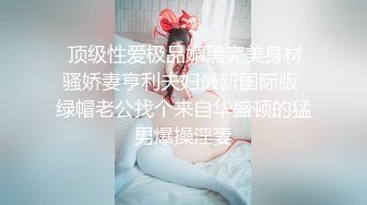 老梦强奸系列❤️巨乳美少妇在浴室洗澡被入室盗窃的歹徒掐死奸尸口爆插嫩穴换上灰丝玩弄.mp4