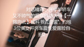 调教小m狗-美女-肌肉-同事-会所-高颜值-成都-细腰