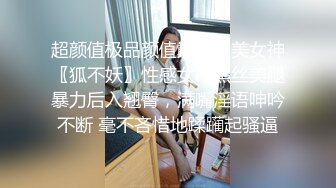 反差婊性爱私拍流出 淫妻美少妇出镜 美乳翘臀内射