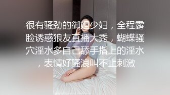 STP31743 黑絲翹臀無毛逼鏡頭前發騷，妩媚誘人表情好騷，揉奶玩逼各種展示，坐插道具浪叫呻吟高潮不斷逼逼淫水直流 VIP0600