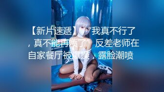 【新速片遞】 Onlyfans极品白虎网红小姐姐NANA⭐洗衣机⭐4K原档流出